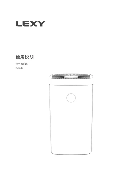 lexy 莱克 KJ506